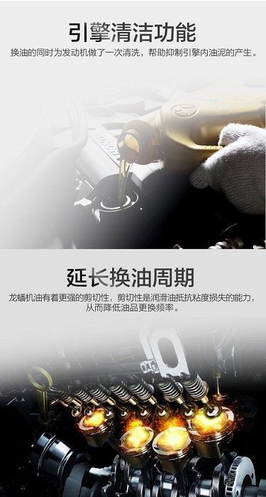 机油是汽车的血液