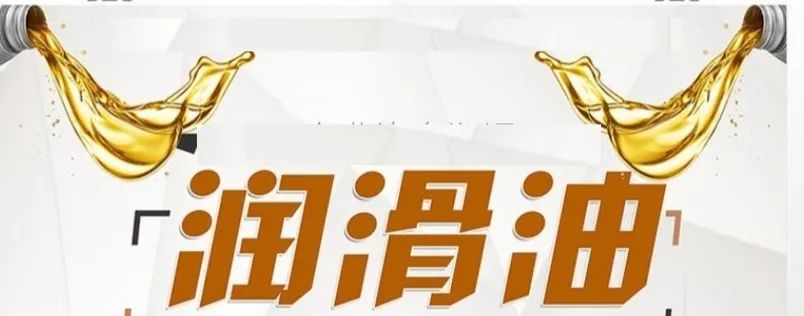 工业润滑油的分类及应用领域